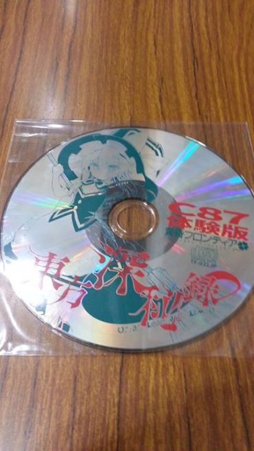 Touhou 14.5 - CD de la démo