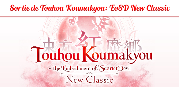 Quand Touhou Project revient à ses classiques ! Touhou Koumakyou New Classic ~ the Embodiment of Scarlet Devil